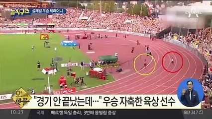 [핫플]“경기 안 끝났는데…” 우승 자축한 육상 선수