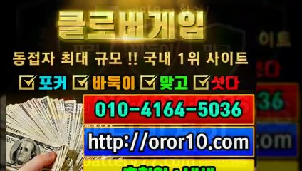 크로바게임 OROR10.COM 크로버게임주소