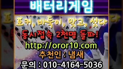 사설맞고 OROR10.COM 원탁맞고