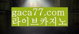 【실시간】【우리카지노이벤트】【gaca77.com 】✧ʕ̢̣̣̣̣̩̩̩̩·͡˔·ོɁ̡̣̣̣̣̩̩̩̩✧실시간바카라사이트 ٩๏̯͡๏۶온라인카지노사이트 실시간카지노사이트 온라인바카라사이트 라이브카지노 라이브바카라 모바일카지노 모바일바카라 ٩๏̯͡๏۶인터넷카지노 인터넷바카라‍♂️해외바카라사이트- ( Θ【 gaca77.com 】Θ) -바카라사이트 온라인슬롯사이트 온라인바카라 온라인카지노 마이다스카지노 바카라추천 모바일카지노 ‍♂️【실시간】【우리카지노이벤트】