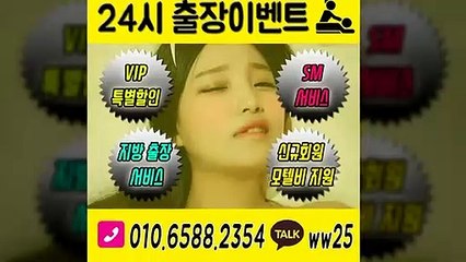 중랑출장안마 신용100%ᚻ  010r6588r2354 →카톡 ww25← 중랑전지역출장마사지샵 ᛚ 중랑출장여대생 ᛒ 중랑출장안마 յ 중랑마사지 սՎմ
