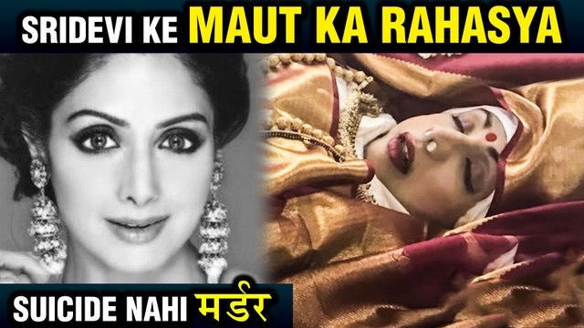 Sridevi's D€ATH - D€ATH Or MURD€R? | Sridevi's Demise Report EXPOSED
