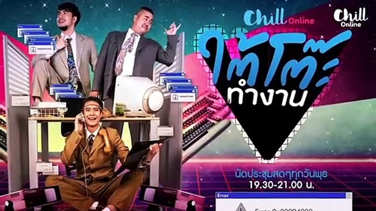 ใต้โต๊ะทำงาน ดีเจ เผือก-อาร์ต-โบ | "คำดีๆจากหัวหน้าที่น่าจำ" (10 ก.ค. 62) [1/2]