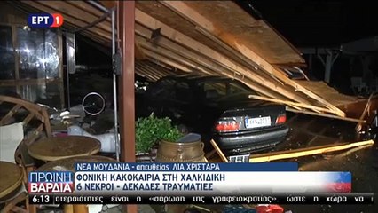 Ítéletidő Görögországban, többen meghaltak