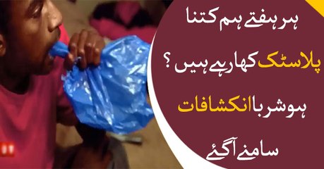 The average person eats thousands of plastic particles every year: Report