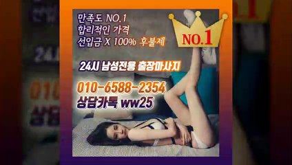 송파출장안마 후불100%ᛆ Ø1Ø⇔6588⇔2354 →카톡 ww25← 송파전지역출장마사지샵 ᛢ 송파출장여대생 ᛯ 송파출장안마 կ 송파마사지 Դջզ