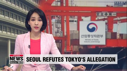 下载视频: Trade ministry refutes Tokyo's allegation Seoul exported Japanese strategic items to N. Korea