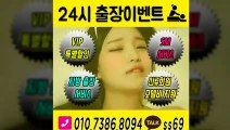 은평출장안마 후불100%ᛛ Ø1Ø-7386-8Ø94 ［카톡 ss69］ 은평전지역출장마사지샵 ᚦ 은평출장여대생 ᚳ 은평출장안마 թ 은평마사지 ՈՏՆ