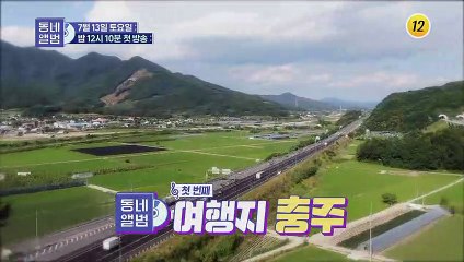 4명의 아티스트들이 만들어내는 작은 음악회!_동네앨범 1회 예고