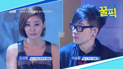 '라디오스타' 김성령, 가수 이승환과는 오빠-동생 사이? '25년 전 인연'