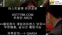 실시간 토토사이트 추천● [ast7788.com] 추천인[abc5] 메이저공원● 실시간 토토사이트 추천