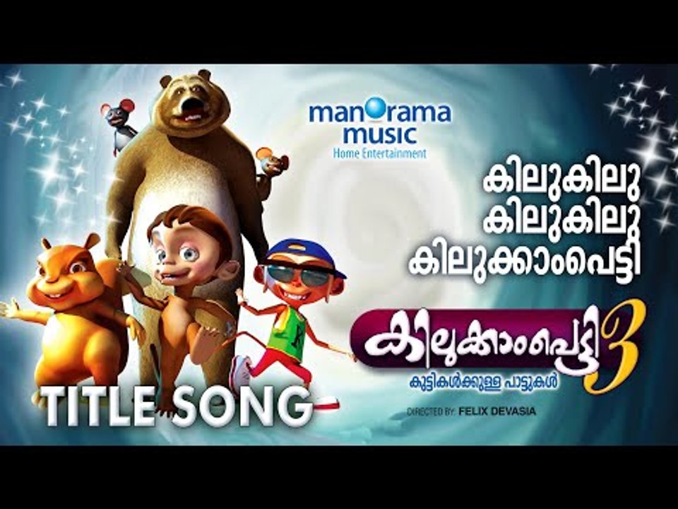 Kilukkampetty Video Vol 3 Title Song