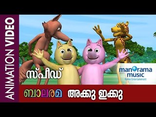 SPEED(Animation Story) | AKKU IKKU | BALARAMA