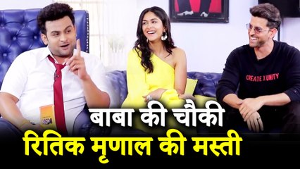 Hrithik Roshan और Mrunal Thakur पहुंचे #BabaKiChowki में #Super30 मूवी के Promotion के लिए