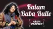 Kalam Baba Bulle Shah Assan Ishq Namaz | Abida Parveen Songs
