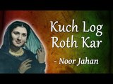 Kuch Log Rooth Kar Bhi - Noor Jahan  Songs