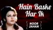 Hai Baske Har Ik - Noor Jahan  Songs