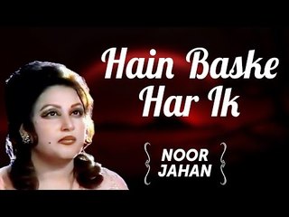 Hai Baske Har Ik - Noor Jahan  Songs