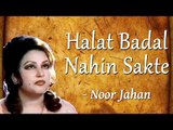Halat Badal Nahin Sakte - Noor Jahan  Songs
