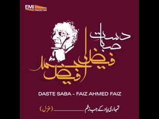 Tumhari Yaad Ke Jab Zakham