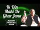 Ik Din Mahi De Ghar Jana | Nusrat Fateh Ali Khan Songs | Songs Ghazhals And Qawwalis