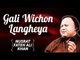 Gali Wichon Langheya | Nusrat Fateh Ali Khan Songs | Songs Ghazhals And Qawwalis