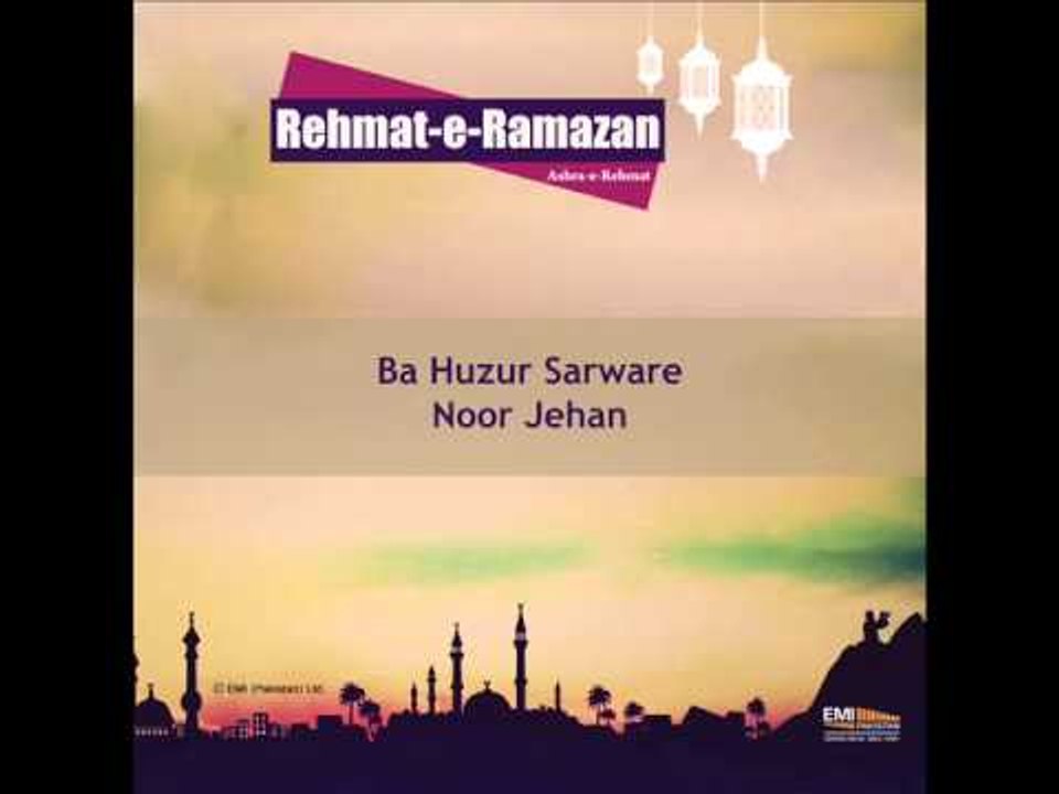 Ba Huzur Sarware | Ashra-e-Rehmat | Rehmat-e-Ramzan