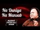 Na Duniya Na Mansab | Nusrat Fateh Ali Khan Songs | Songs Ghazhals And Qawwalis