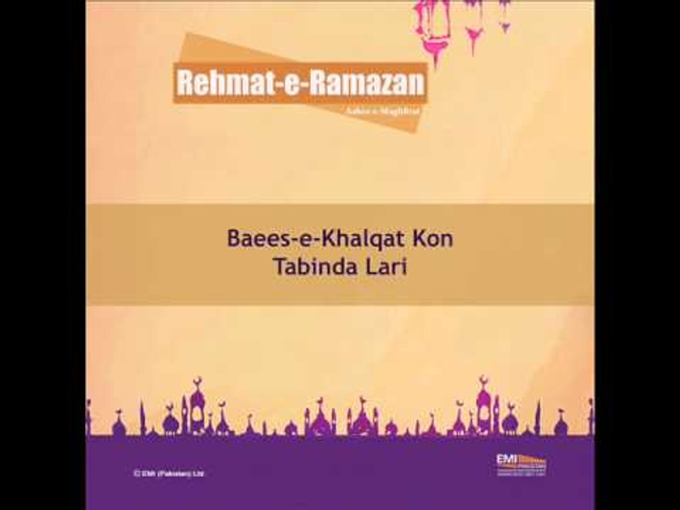 Baees-e-Khalqat Kon | Ashra-e-Maghfirat | Rehmat-e-Ramzan