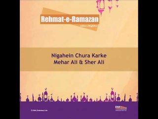 Nigahein Chura Karke | Ashra-e-Maghfirat | Rehmat-e-Ramzan