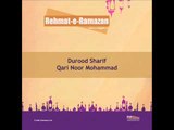 Durood Shareef | Ashra-e-Maghfirat | Rehmat-e-Ramzan