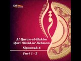 Al Quran-ul-Hakim (Qari Obaid-ur-Rehman) Sipaarah 6 part 2