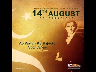 Ae Watan Ke Sajeele