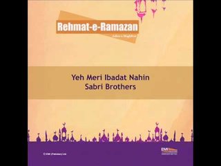Yeh Meri Ibadat Nahin | Ashra-e-Maghfirat | Rehmat-e-Ramzan