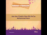 Aao Aao Chalein Ham Bhi | Ashra-e-Maghfirat | Rehmat-e-Ramzan