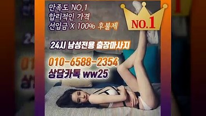 군포출장안마 예약100%ᚰ Ø1Øm6588m2354 『카톡 ww25』 군포전지역출장마사지샵 ᛟ 군포출장여대생 ᛊ 군포출장안마 Ժ 군포마사지 ձՐը