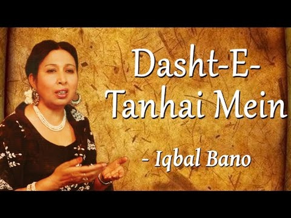 Best of Iqbal Bano |  An Evening With Iqbal Bano Vol-1 |  Dasht-E-Tanhai Mein