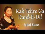 Best of Iqbal Bano |  An Evening With Iqbal Bano Vol-1 |  Kab Tehre Ga Dard-E-Dil