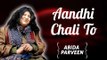 Abida  Parveen Songs | Abida  Parveen T.V Hits | Aandhi Chali To | Ghazals Collections