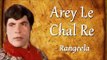 Best Of Rangeela | Arey Le Chal Re | Popular Saeed Khan Rangeela Songs