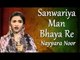 Hits Of Nayyara Noor & Sherry | Yaadon Ke Saye | Sanwariya Man Bhaya Re