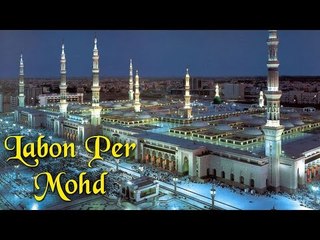 Gulha-e- Aqeedat | Labon Per Muhammad | Urdu Naat Sharif
