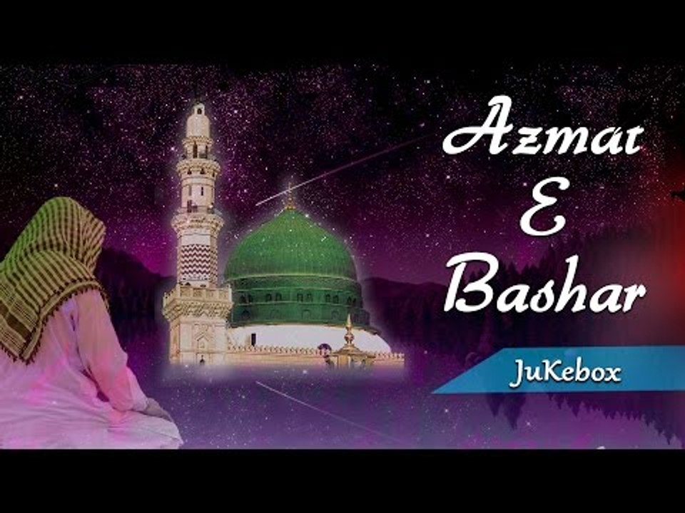 Top Ramzan Naat | Azmat-E-Bashar | Urdu Naat Sharif | Muzaffar Warsi Naats