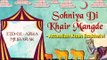 Eid Special | Sohniya Di Khair Mangde | Eid ul Azha 2017 | Attaullah Khan Esakhelvi Songs