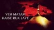 Yeh Matam Kaise Ruk Jaye | Sachay | Noha | Muharram Compilation