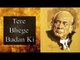 Treasures Vol 1 (Mehdi Hassan) | Tere Bhege Badan Ki