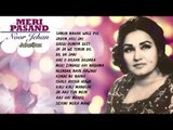 Noor Jehan Songs | Meri Pasand | Non-Stop Audio Jukebox