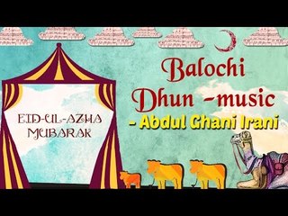 Eid Special | Balochi Dhun - Music | Eid ul Azha 2017 | Abdul Ghani Irani Songs