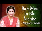 Hits Of Nayyara Noor & Sherry | Yaadon Ke Saye | Ban Men Jo Bhi Mehke