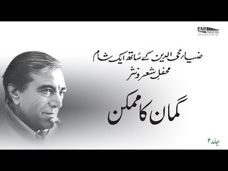 Guman Ka Mumkin | Zia Mohyeddin Reads, Vol.2 | Noon Meem Rashid